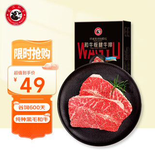 Longjiang wagyu beef whole cut and seasoned black pepper tendon steak 650g/5 pieces including sauce package fitness light beef