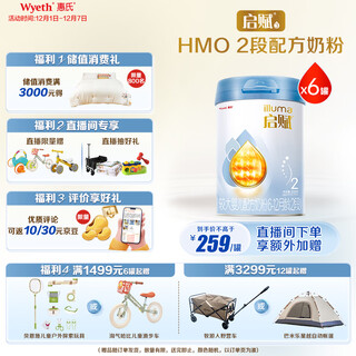 Wyeth qifu blue diamond extra volume hmo older infant formula 2 stages (6-12 months) 850g*6 cans