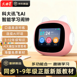 Wenquxing n6 new smart alarm clock synchronized textbook for 1st to 9th graders special early childhood education learning time manager ai time treasure robot boy and girl birthday gift n6 cute pink touch screen version synchronized genuine textbook/massive free resources ai large model deep thinking/smart learning accompanying machine/high eq interaction