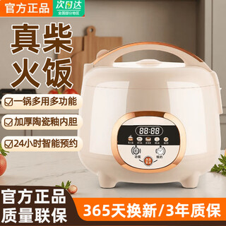 SUPORSQ苏泊宝蓝米白电饭煲家用2-3人电饭煲柴火饭电饭煲可预约不粘锅真空负压稻香2025新款粥电饭煲 米色智能款[加厚陶瓷釉球型] 1.8L