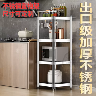 Yusenyi kitchen multi-functional storage rack multi-layer storage rack shelf multi-layer one-piece wall shelf multi-layer small ruler 20 wide 30 long height 155cm 5 layers stainless steel
