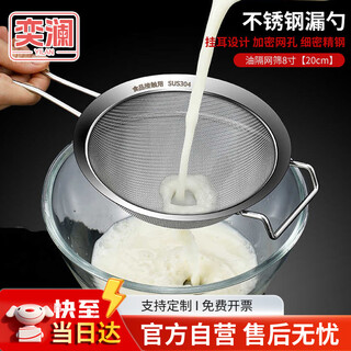 Yilan thickened stainless steel strainer colander household oil separator soy milk traditional chinese medicine filter mesh flour sieve 20cmcj-152