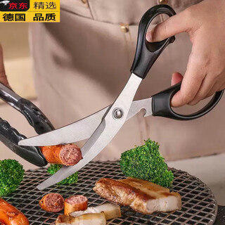 Fissler germany imported quality stainless steel curved blade barbecue scissors, korean steak barbecue tongs, chicken steak set, black elbow barbecue scissors 1 pair