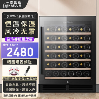Bai kailun ice bar red wine cabinet home embedded wine cabinet office glass door refrigerator tea beverage wine refrigerator fruit preservation cabinet constant temperature cabinet constant humidity grape single temperature丨red wine style 150l thin style