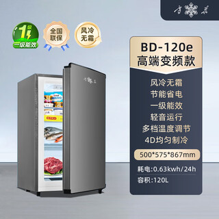 Snowflake vertical freezer drawer air-cooled frost-free breast milk cabinet freezer side-opening fully refrigerated refrigerated household refrigerator small 120l air-cooled frost-free/high-end frequency conversion 120l 2 drawers 2 partitions
