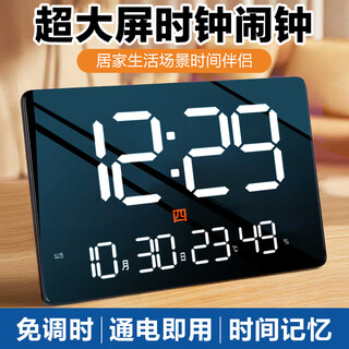Compas creative led large screen clock luminous electronic alarm clock living room bedroom table clock student alarm clock white letters (enlarged size/function upgrade)