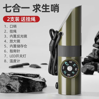 Jingmengyuan whistle 7-in-1 multifunctional high-frequency boom survival whistle life-saving whistle nuclear-free outdoor camping emergency compass 7-in-1 survival whistle 2 pieces + lanyard