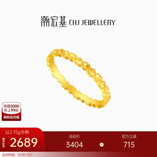 Chao acer high-gloss gold crushed ice gold ring women's football gold ring 5g gold love gift for girlfriend's birthday, priced on the 15th 2.15g