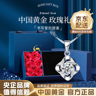China gold (china gold) diamond platinum necklace women's four-leaf clover platinum pendant practical for girlfriend and wife's birthday platinum four-leaf clover pendant free silver snowflake chain + rose gift box