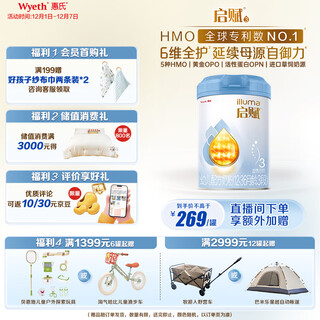 Wyeth blue diamond hmo infant formula milk powder 3 stages (12-36 months) 810g