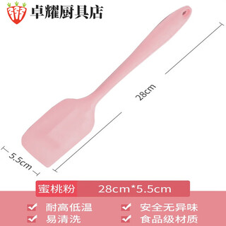 Baishengniu integrated silicone spatula large high temperature resistant cream spatula cake mixing spatula baker extra large peach powder silicone knife