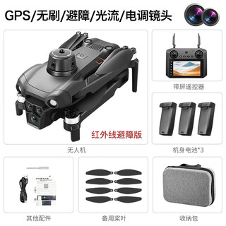 Fully surrounded large screen with screen remote control drone hd aerial photography quadcopter children's toy student sanden-7.4v strong power long endurance gps automatic return + large screen remote control