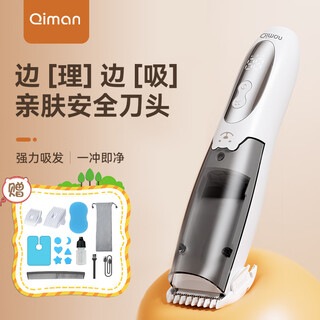 Qiman baby hair clipper soft sound automatic hair suction children's hair clipper electric clipper shaving hair clipper baby newborn shaving fetal hair scissor shaving artifact 0-12 years old gift box