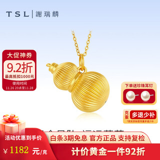 Tsl gold necklace pure gold pumpkin pattern gourd pendant jewelry for girlfriend and wife as a christmas birthday gift price. pure gold pumpkin pattern gourd pendant about 3.53 grams (free silver chain)