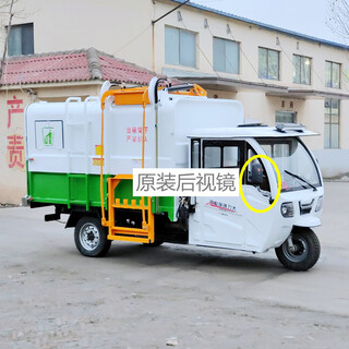 Property community push plate compression 4-square electric three-wheeled garbage truck sanitation street 5-square new energy bucket-type garbage removal truck one black original rearview mirror jdlj-4f3l