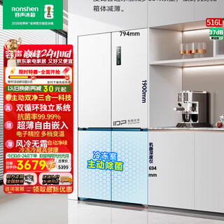 Rongsheng 516 liters active double purification dual system cross four-door ultra-thin embedded first-class air-cooled variable frequency double cycle refrigerator government subsidy bcd-516wd1fpa white active purification and sterilization