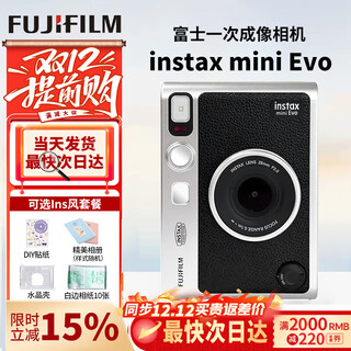 Fuji (fujifilm) instax mini evo instant camera upgraded model minievo one-time imaging retro mini evo black standard + 10 photo paper + 32g card + card reader + shell