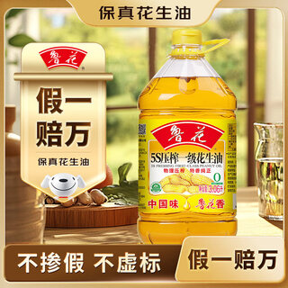 Luhua fidelity peanut oil 5s physical pressing level 1 peanut oil 3.06l