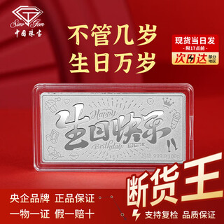 Happy birthday to chinese jewelry pure silver 9999 pure silver investment silver bars silver bricks silver ingots silver nuggets broken silver birthday gifts happy birthday 100g official genuine product you get 10% off if you get a fake one