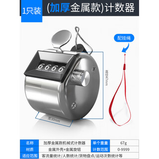 Counter hand press manual counting artifact counter passenger counter passenger flow mechanical counter counting second generation with lanyard thickened (metal shell + metal knob)