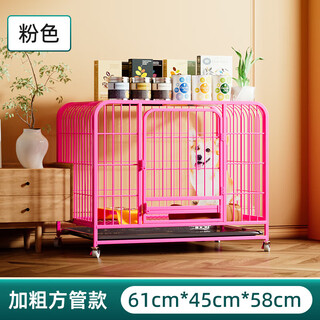 Dog cage for medium-sized dogs, small dogs, indoor kennel, teddy corgi dog house with toilet, large dog pet, pink, thick square tube type, 61*45*58cm, standard package, cage, toilet tray