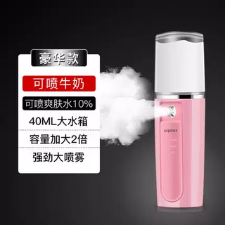 Yuseni нано-увлажняющее спрей-устройство для лица отпариватель для лица увлажняющий и увлажняющий артефакт портативный небольшой бытовой холодный спрей m2 розовый 40 резервуар для воды m2 розовый 40 резервуар для воды