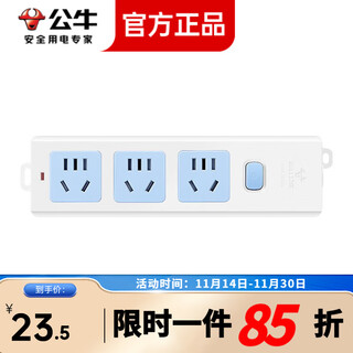 Bull (bull) porous wireless wireless belt protection distribution box strip requires self-wiring socket strip strip strip strip strip three-position total control 413k