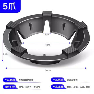 German gas stove bracket windshield cast iron energy-saving ring windshield universal anti-slip bracket gas stove windshield 5-open fire cover 5-claw universal