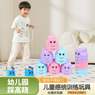 Mentojia children's stilts kindergarten outdoor team building activity props balance vestibular sensory equipment training physical toys