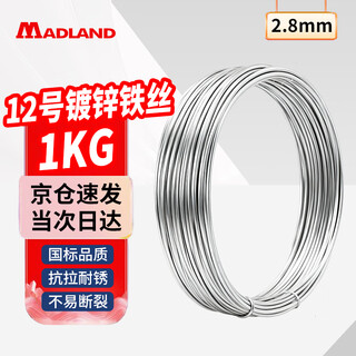 No. 12 binding wire thick 2.8mm 1kg about 20 meters galvanized wire binding wire rust-proof electroplating corrosion-resistant binding fastening hanging clothes drying construction site industrial use