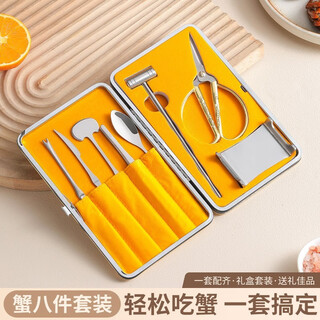 Uoso household crab eating tool, crab peeling artifact, special scissors for hairy crab removal, eight pieces crab gift box, crab needle, crab fork, crab claws, eight pieces golden dragon pattern leather box crab