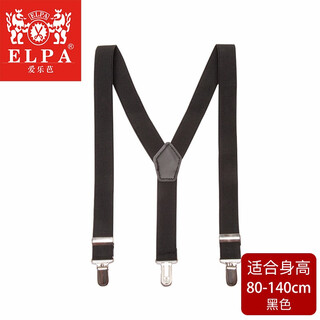 Elpa korean style children's suspenders clip baby suspenders spring and autumn boys and girls four-clip suspenders korean suspenders clip black (suitable for 80-140cm)