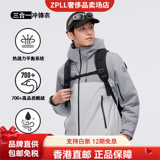 波司登（BOSIDENG）叠变2025秋冬男女防水露营登山三合一冲锋衣鹅绒服 积岩灰_板岩灰898A 2XL 180_100A_【体重约150-160斤