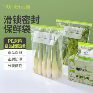 Yunlei dense bag food seal bag slide lock bag plus size 10 kitchen refrigerator freezer storage fresh-keeping bag