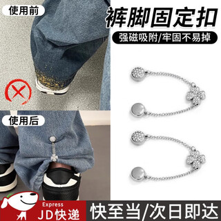 Haofanjie trouser legs anti-mopping artifact invisible magnetic suction buckles for women without sewing, fashionable and versatile cufflinks, trouser legs can be shortened with fixed clips q0122 silver magnetic suction buckles (pair)