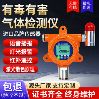Guangce technology industrial four-in-one gas detector cyanide oxygen hydrogen sulfide ammonia concentration alarm toxic and harmful gas three-in-one gas concentration alarm remote control + sound and light alarm + power supply