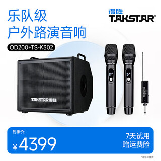 Desheng od200 outdoor road singing audio live broadcast internal recording guitar playing karaoke high power musical instrument speaker od200 black + ts-k302 wireless dual microphone