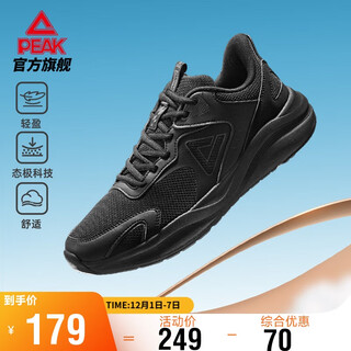 Peak extremely light running shoes men's shoes autumn mesh shock-absorbing black sports shoes men's light casual shoes dh510531