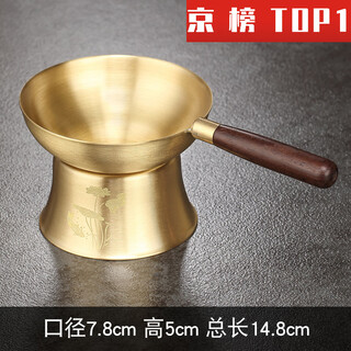 Chengxinmiao tea strainer pure brass tea strainer tea filter tea filter kungfu tea set accessories fair cup tea strainer (copper pot tea strainer) + copper base