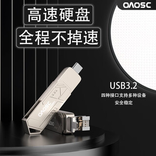 奥士珂全新刀锋手机小硬盘支持苹果  安卓 电脑 即插即用高速传输