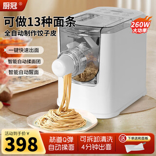 Kitchen crown noodle machine eighth generation household fully automatic multi-functional noodle pressing and noodle making dumpling wrapper eighth generation goose feather white + 19-piece set noodle machine with noodle awakening function