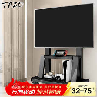 Tazd mobile tv stand suitable for xiaomi hisense huawei skyworth tcl mobile floor-standing (32-100 inches) tv hanger video conferencing display tv cart 32-75 inches dual-use for home and business, worry-free load-bearing