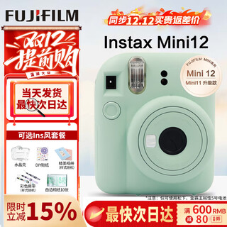Fujifilm (fujifilm) instax mini12 instant imaging camera instant imaging camera instant camera mini12 mint green standard + image flower room + 40 pieces of photo paper