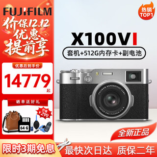 Fujifilm x100vi/x100v digital camera 40.2 million pixels 6-speed five-axis anti-shake humanistic street sweeping retro camera