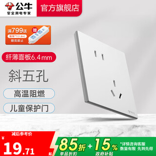 Bull switch socket panel network cable network type 86 wall concealed installation g57 series twilight snow white oblique five holes