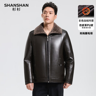 Shanshan leather jacket men's winter business casual plus velvet thickened warm and comfortable men's windproof stand collar commuter jacket coffee color 2xl /185