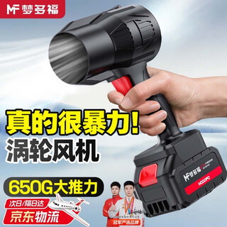 Mondorf blower violent turbo fan high power powerful hair dryer industrial dust blower strong wind lithium electric soot blower dust blower 1000 times extreme 10 single battery/tool box + gift package turbocharged violent fan super wind