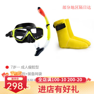 Aquadive children's dry diving goggles, dry snorkel set, swimming nose protection integrated mask, snorkeling three treasures, m220 yellow and black + sn118 yellow + yellow diving socks