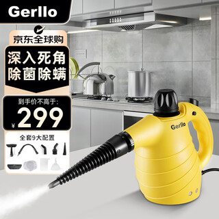 Gerllo german high temperature and high pressure steam cleaner multifunctional whole house household portable all-in-one handheld kitchen range hood degreasing tool air conditioning cleaning and mite removal st206b