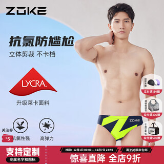 Zhouke zoke zhouke swimming trunks men's professional training triangle boys 2025 new adult quick-drying men's swimming trunks lightning green shadow 125402102 l (170-175cm) weight 110-120jin jin is equal to 0.5 kg